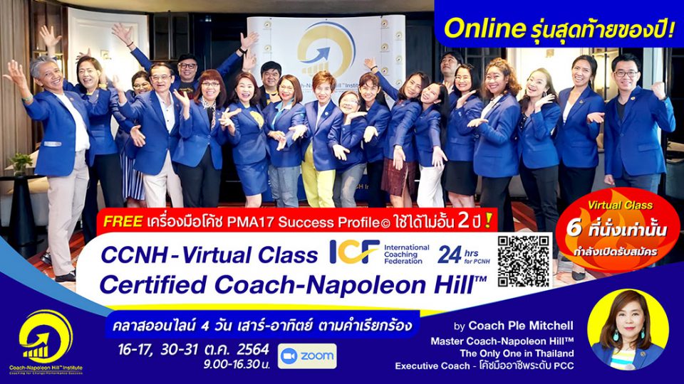CCNH 23 Virtual Class Banner 2021-3