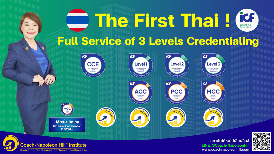 First Thai ICF Coaching Institute 3 Levels Credentialing-20261040 First Thai ICF Coaching Institute 3 Levels Credentialing-20261040